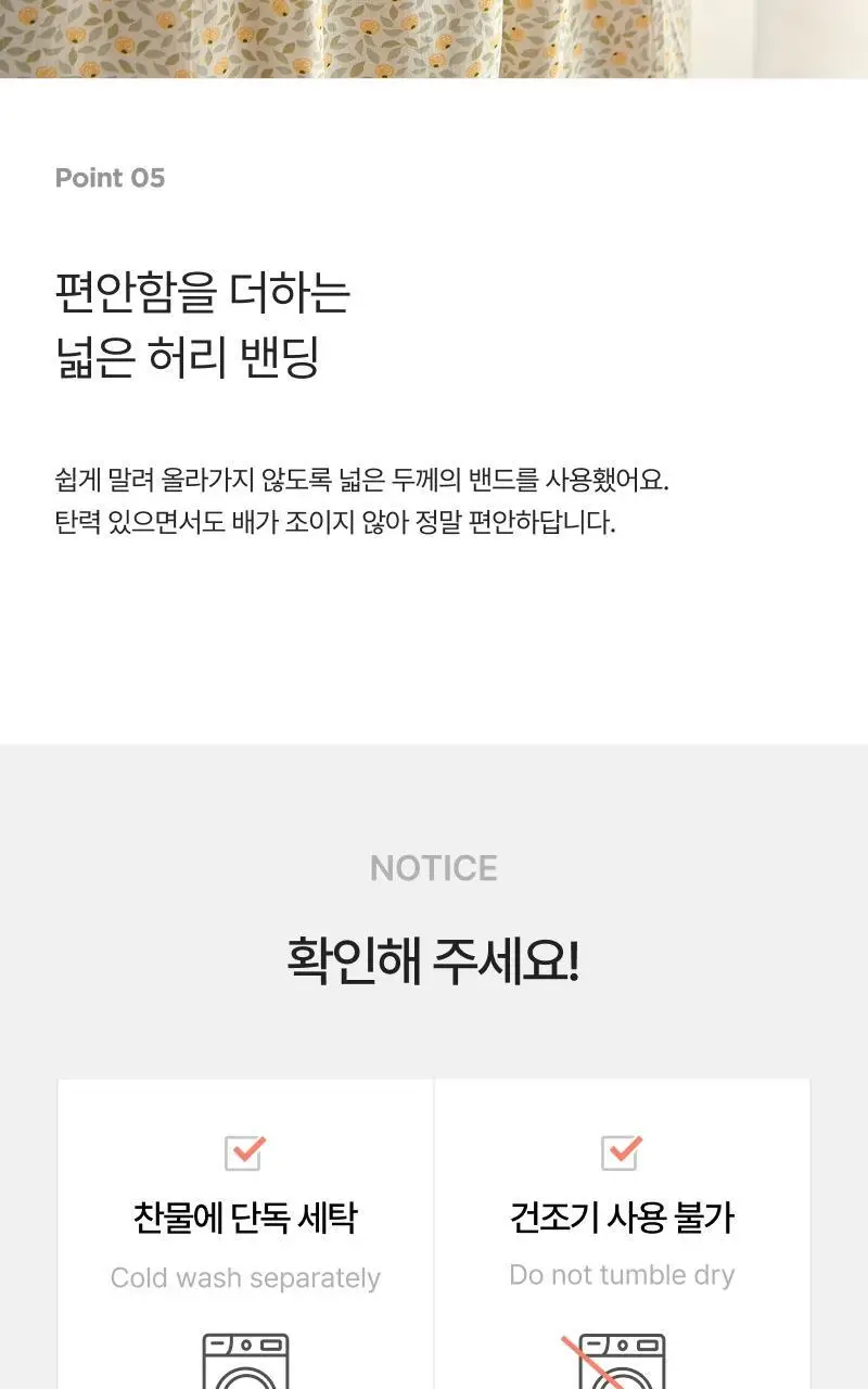 [모던하우스] L 모달100% 부드럽고 시원한 7부 잠옷세트 감귤 상세페이지 11